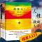 人间失格 心灵治愈系列摆渡人 偷影子的人 追风筝的人月亮与六便士人间失格