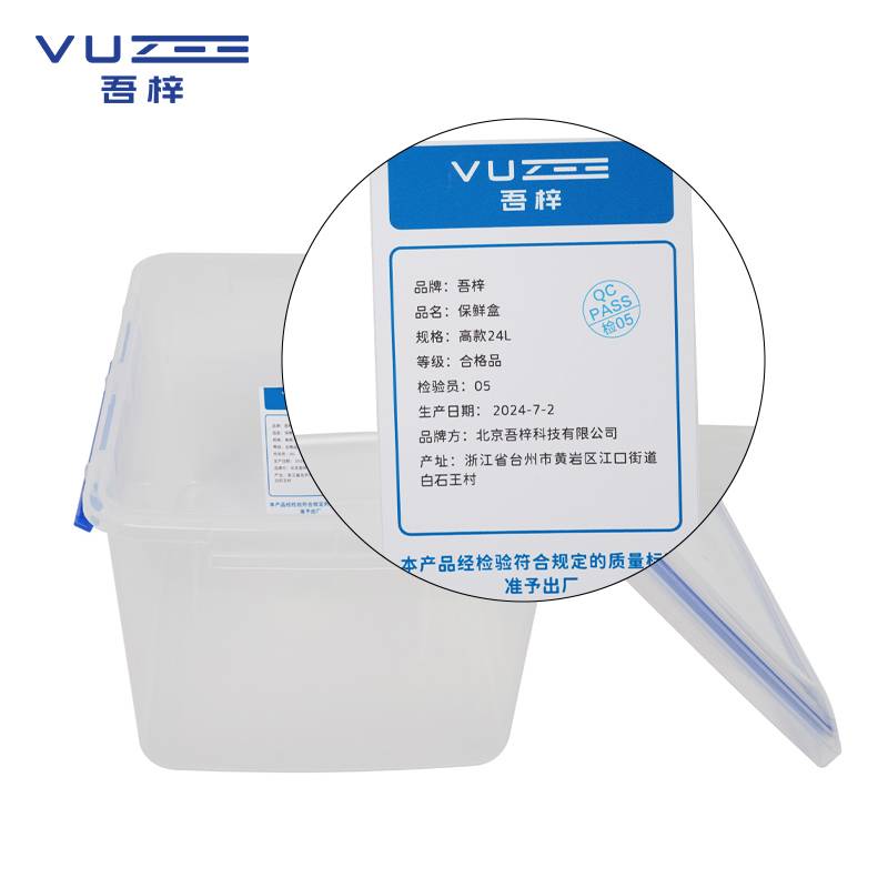 吾梓 保鲜盒 高款24L 个高清大图