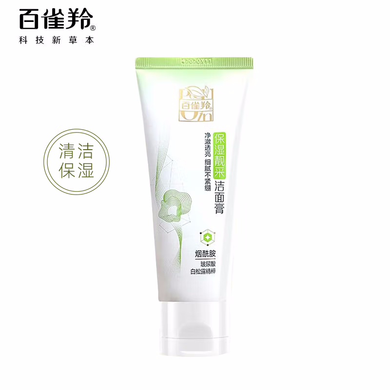 (PECHOIN)百雀羚洗面奶 保湿靓采洁面膏95g 深层清洁 新老款随机发