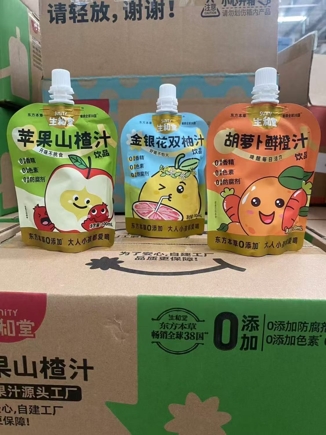 生和堂苹果山楂汁[3袋]儿童宝宝成人下火植物饮料胡萝卜苹果山楂果汁高清大图