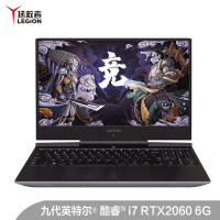 联想Lenovo 拯救者Y7000P 15.6英寸 i7-9750H 8G 1TB+128GB 6G 2019 趋势新品144HZ 电竞屏 定制 吃鸡竞速本 国民游戏本 笔记本电脑