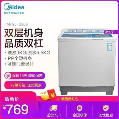 美的(Midea) 9公斤 半自动双缸双桶洗衣机 钢化玻璃盖板 大容量 大动力 MP90-S868