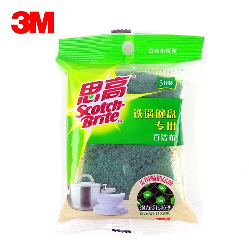 3M25片小号厨房家用洗碗洗锅餐饮清洁巾家务抹布去污耐用不沾油