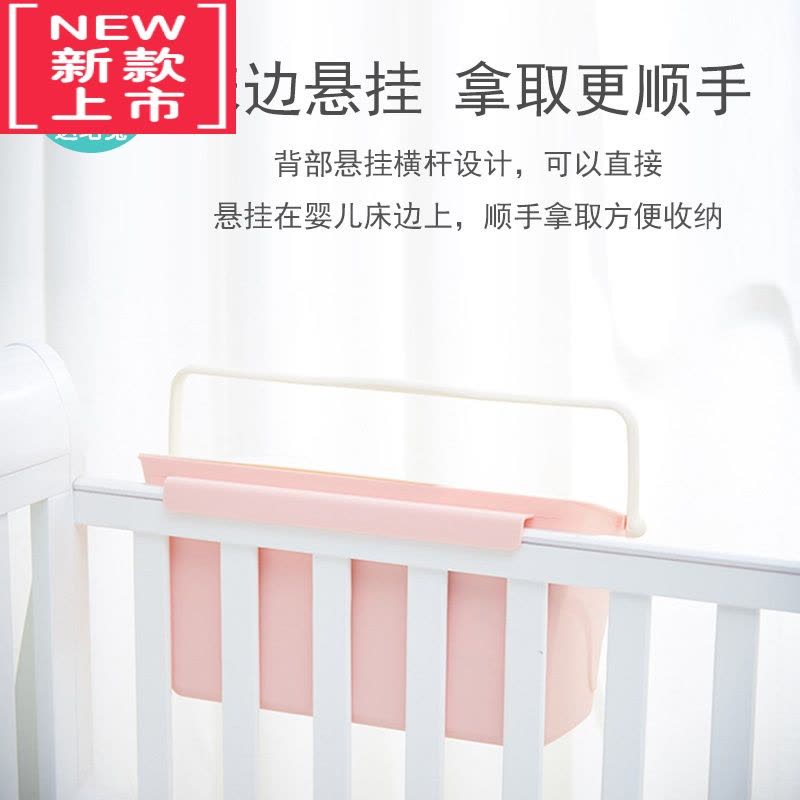 可莉允婴儿床挂篮床边收纳盒多功能尿布尿不湿挂袋挂篮整理储物箱置物架图片
