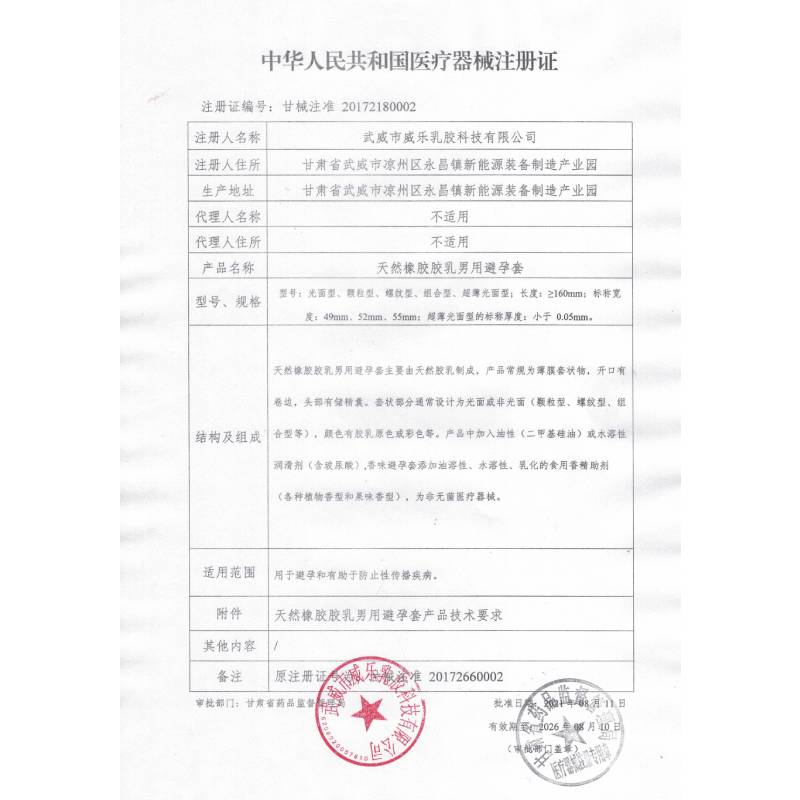 OLO 小入珠球避孕套玻尿酸套柔珠安全套薄男用龙珠加长情趣套套膜计生用品 byt 1套1球1.5CM高清大图