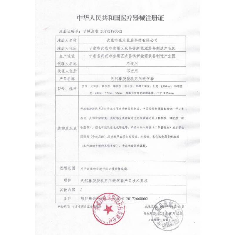 OLO 小入珠球避孕套玻尿酸套柔珠安全套薄男用龙珠加长情趣套套膜计生用品 byt 1套1球1.5CM图片