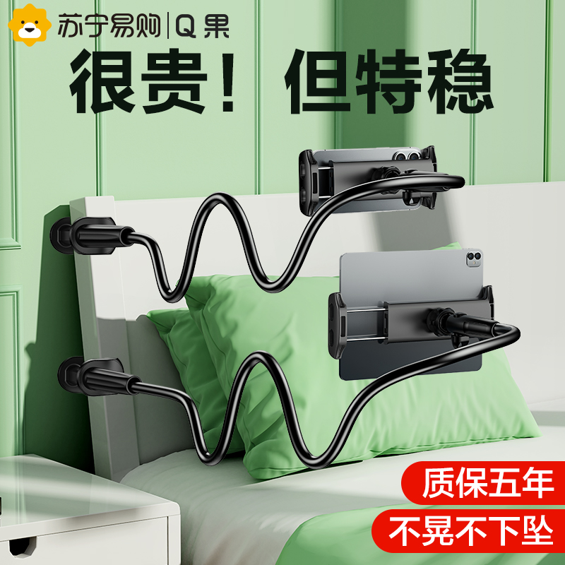q果 手机支架 追剧直播电视神器支撑万能通用 适用于床头 桌子
