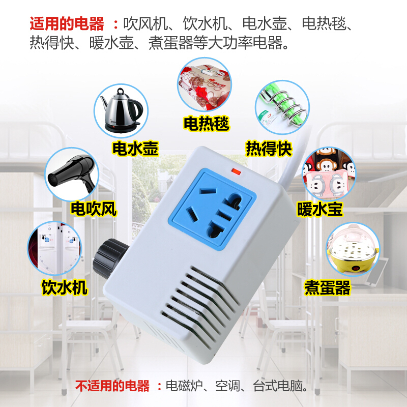 变压器宿舍学生变压插排功率转换器大功率插座寝室限电