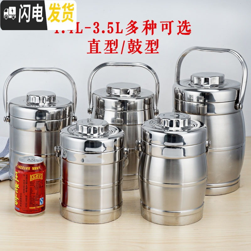 三维工匠304不锈钢超长保温饭盒保温饭桶提锅 3.8超大容量汤桶汤壶3/2层 1.9直型(超长保温)