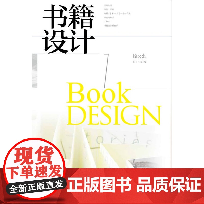 书籍设计.7高清大图
