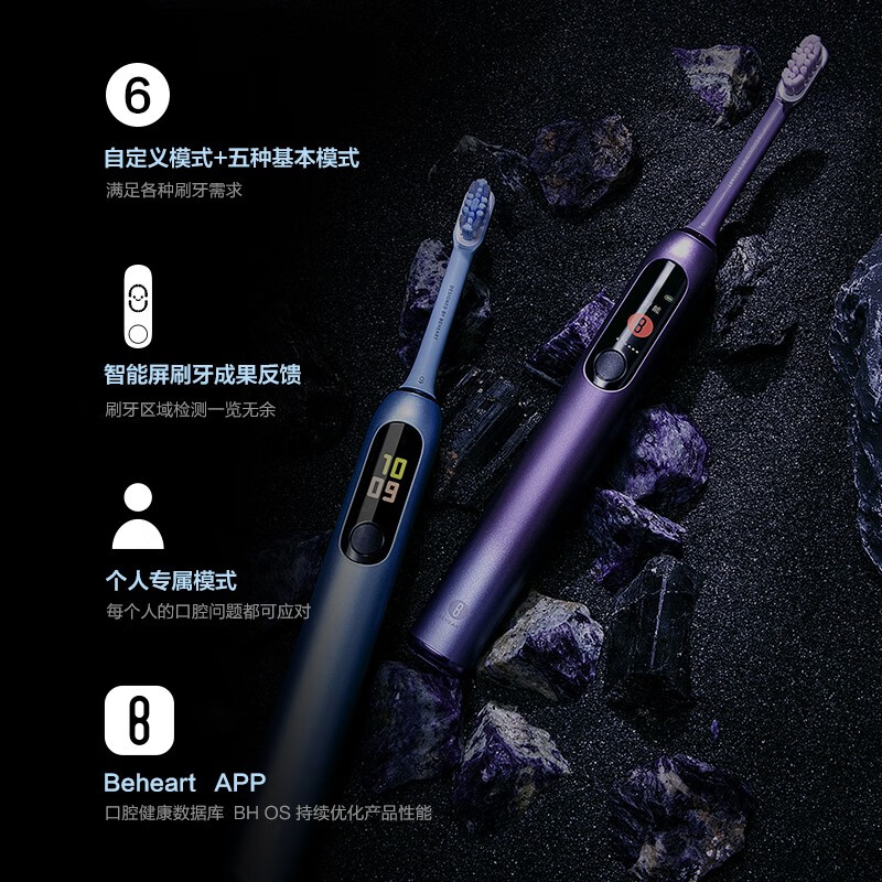 倍想智能声波电动牙刷 净白大师W2 宇宙紫高清大图