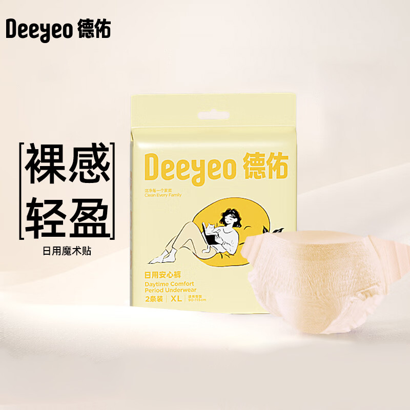德佑日安裤XL码2片*3包日用魔术贴开合10070034R03高清大图