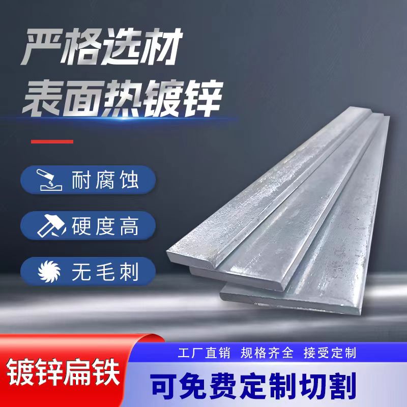 中锦科技 镀锌扁铁 扁钢 100*10mm 6m 根高清大图