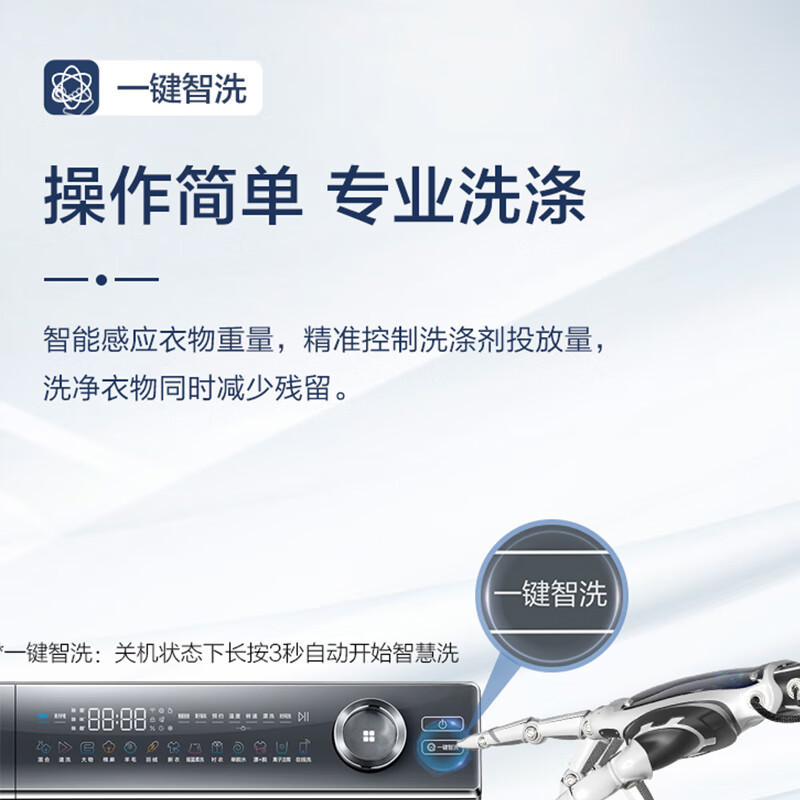 海尔(Haier)超薄滚筒精华洗全自动智能家用洗衣机 G100368BD14LSU1(单位:件)(H)