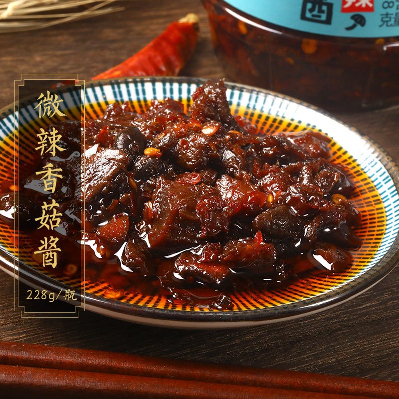 十三村 微辣香菇酱 228g 湖南下饭酱菜拌饭酱 拌面烹饪调味酱