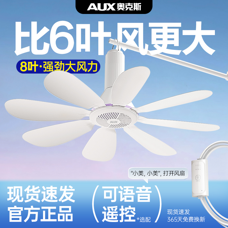 吊扇小型迷你微风宿舍蚊帐挂式床上音静电风扇家用大风力高清大图