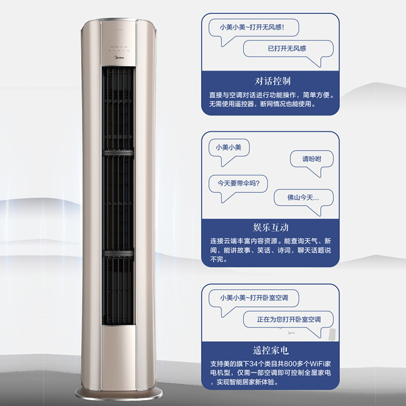 美的(Midea)空调柜机3匹 新一级变频语音变频空调立式无风感舒适星2代KFR-72LW/BP3DN8Y-TP101