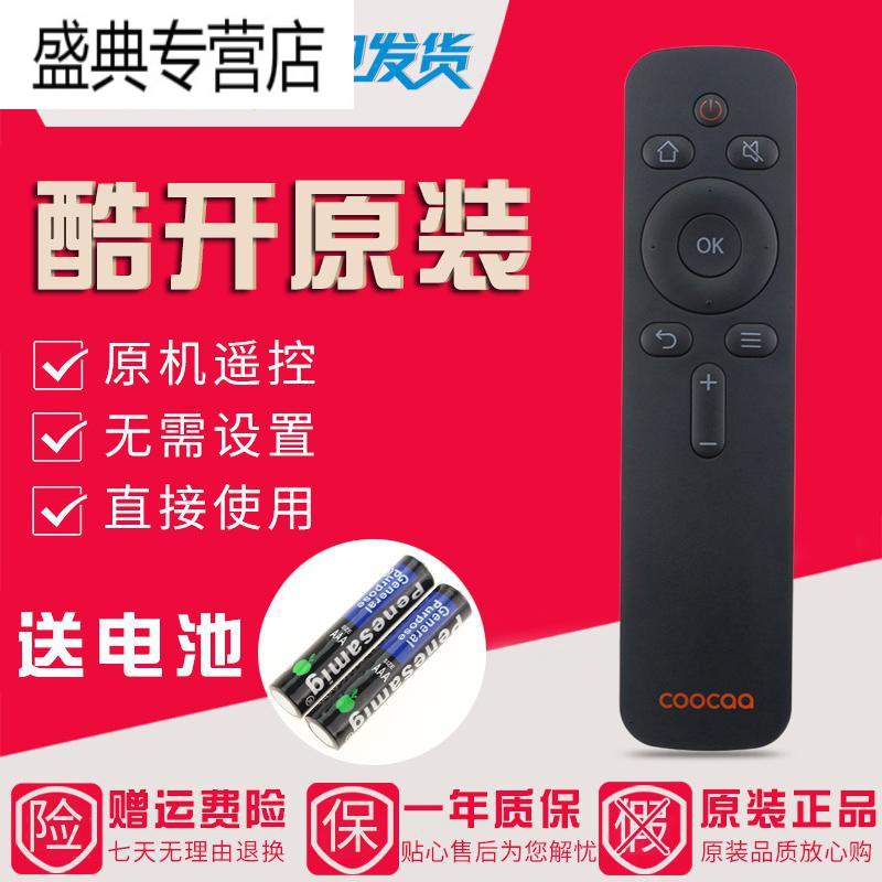原装创维coocaa酷开电视遥控器32C1 50C1 32KX2 50N6 55N6高清大图