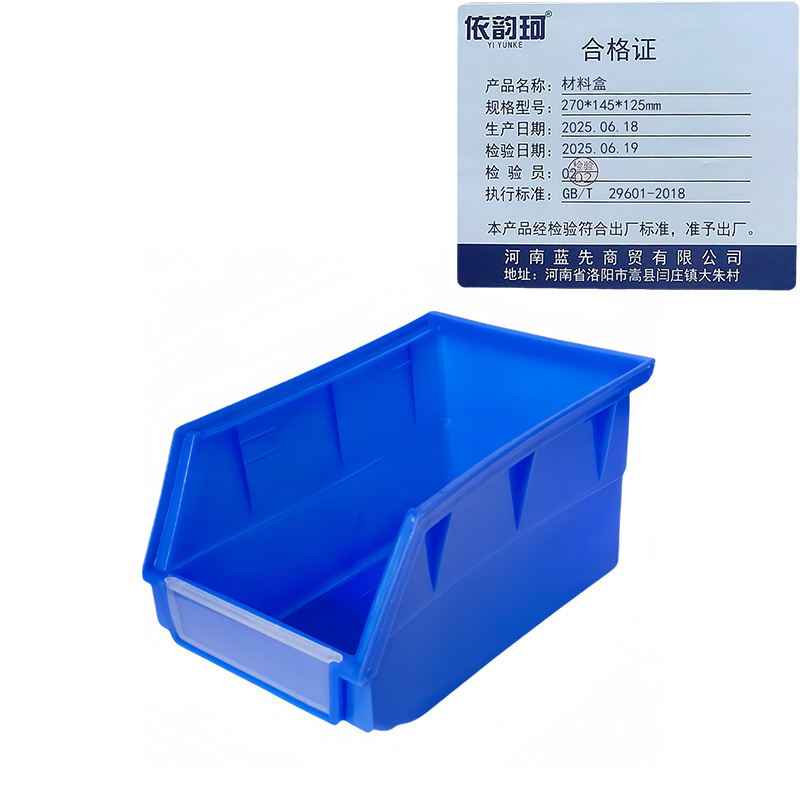 依韵珂材料盒270*145*125mm个高清大图