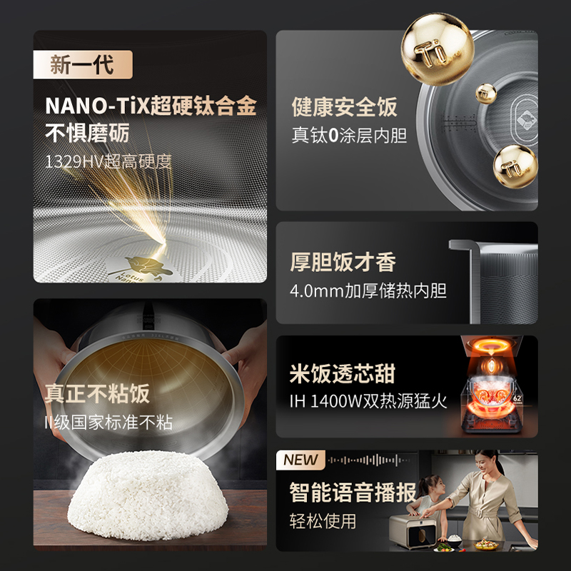 康巴赫电饭煲0涂层真钛内胆智能升级语音版电饭锅IH加热不粘锅多功能家用大容量高颜值ProMax版 星耀金 4L高清大图