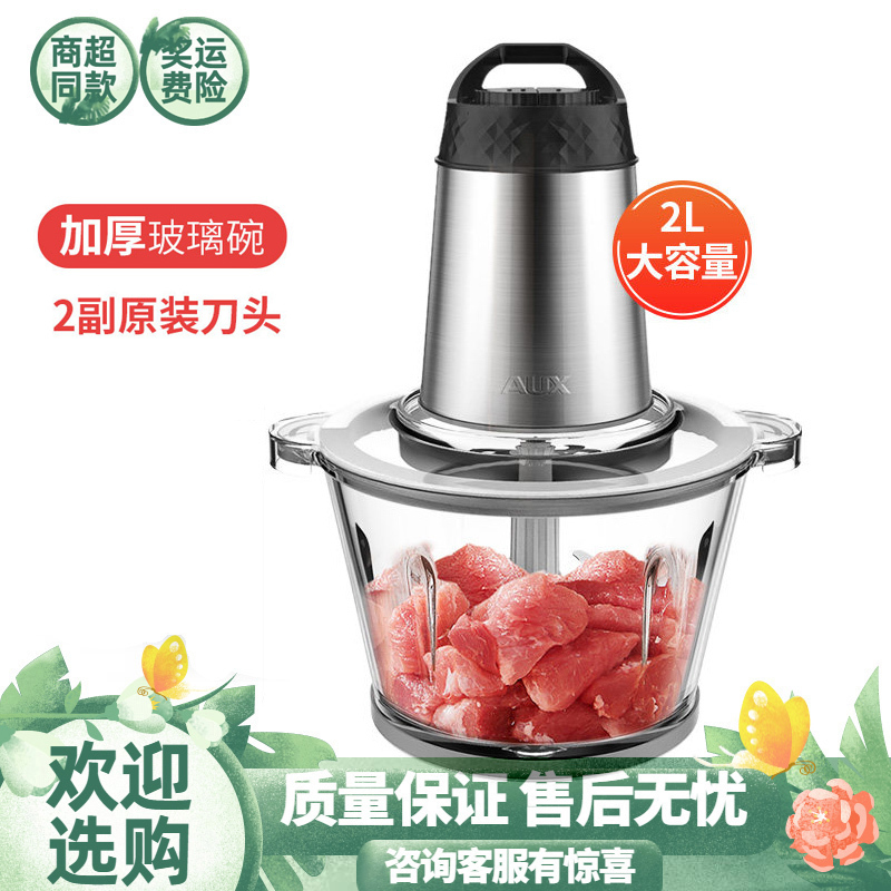 奥克斯绞肉机家用电动小型绞肉馅机全自动搅拌机打肉机