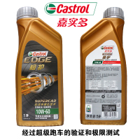 嘉实多（Castrol）极护钛流体SN级全合成机油润滑油极护10W-60 1L