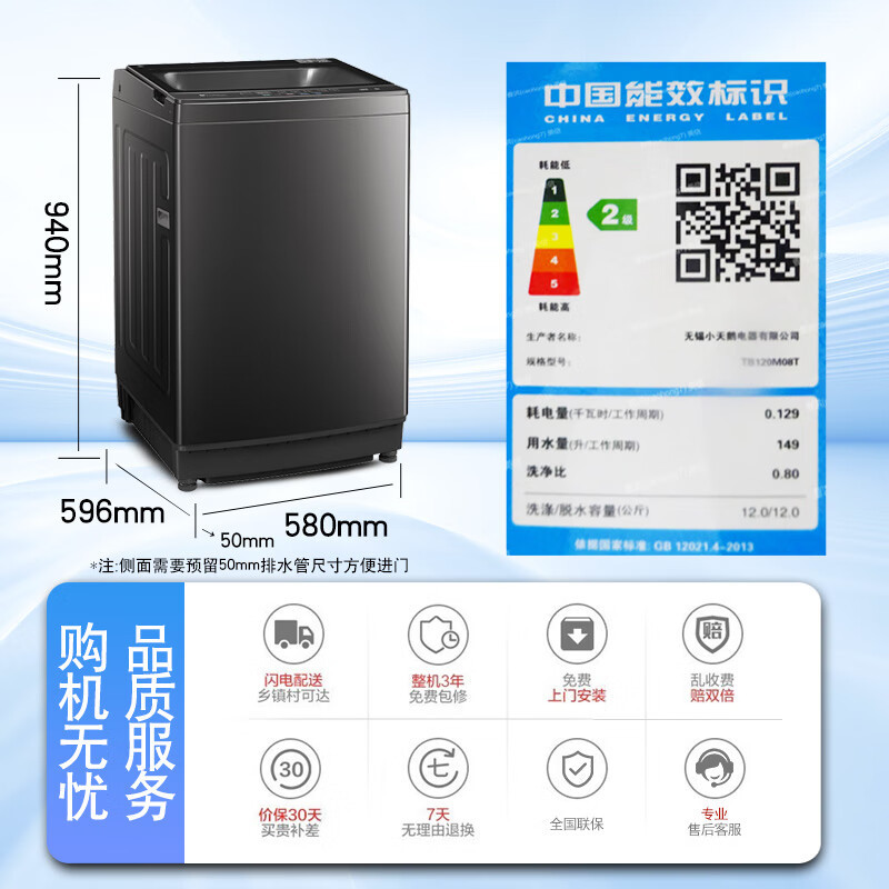 小天鹅(LittleSwan)波轮洗衣机全自动 12公斤大容量水魔方防缠绕银离子除菌深层除螨直驱变频TB120M08DT