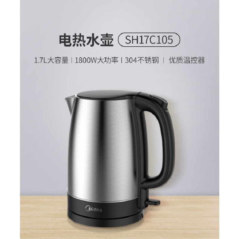 美的 Midea 1800W大功率304不锈钢健康材质电水壶MK-SH17C105