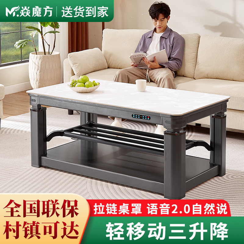焱魔方N7轻移动取暖桌1.6米带电磁炉电暖炉电烤桌电动升降取暖茶几烤火炉取暖器家用电暖桌电烤火桌子长方形电炉茶几