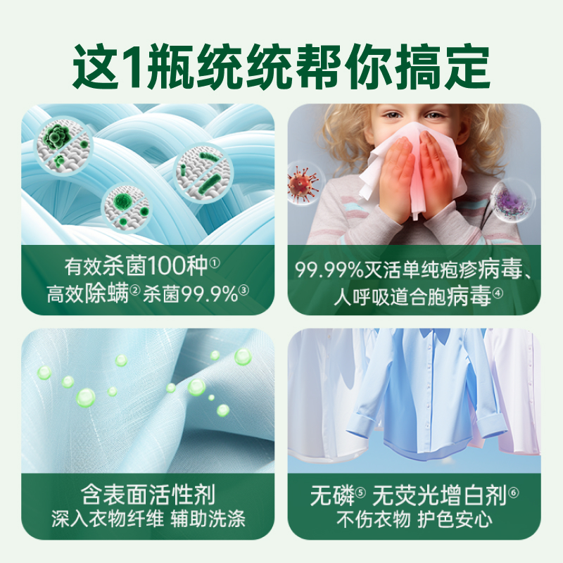 Dettol滴露清新柠檬香味衣物除菌液3L瓶配合洗衣液消毒液含有助洗成分辅助洗涤抑菌99.9%高清大图
