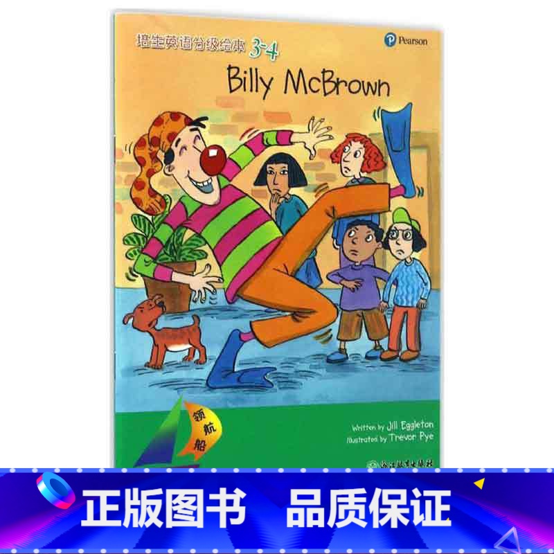 【正版】3本领航船培生英语分级绘本(3-4)有声阅读英语绘本短文阅读入门阶梯训练小学生三四五年级6-12岁儿童课外英语