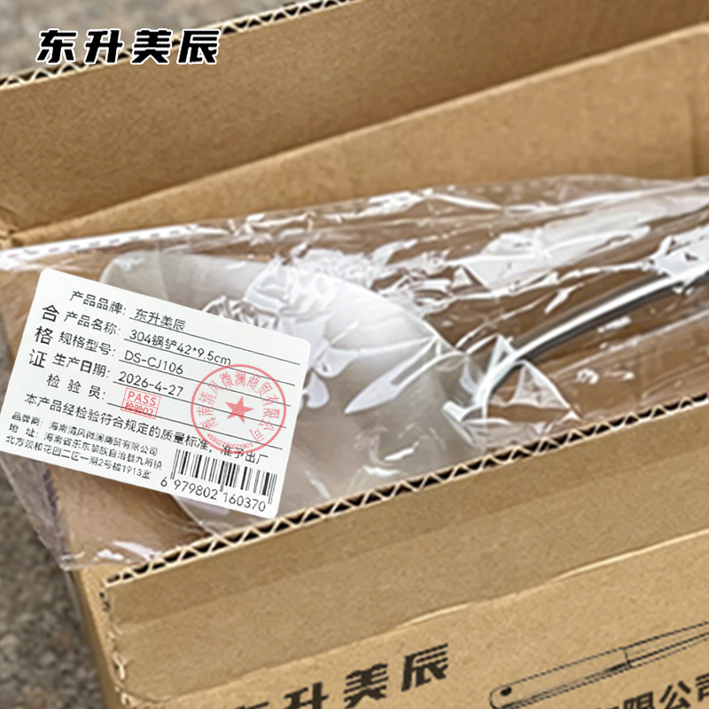 东升美辰 304锅铲42*9.5cm DS-CJ106 个高清大图