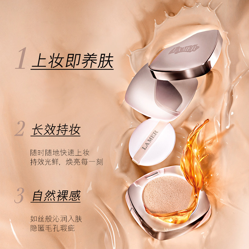 海蓝之谜(LA MER)鎏光焕变气垫 底妆防晒3号 轻盈精华粉底液12g+12g 带替换芯粉扑 暖瓷色03高清大图