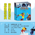 金猴降妖全集：三打白骨精 (上下)中国经典动画大全集