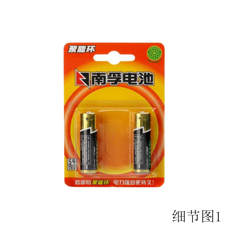 南孚聚能环7号电池(2粒装)