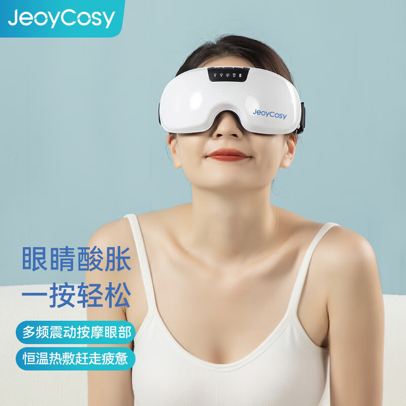践程 眼部按摩仪眼睛按摩仪器护眼仪 热敷按摩眼罩 HY002