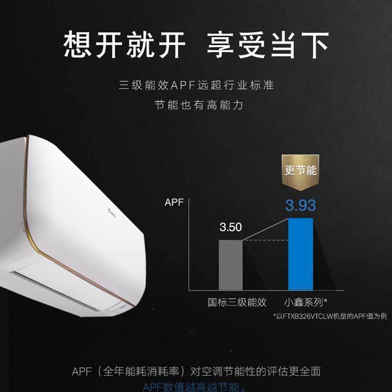 大金(DAIKIN) 大1匹 直流变频 FTXB326VCLW(含遥控器) 三级能效 智能操控 冷暖挂机空调