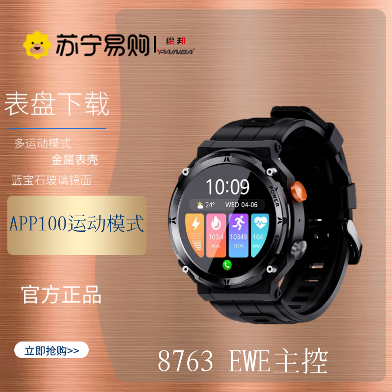 绘邦『官方正品』C21pro智能手表蓝牙通话微信运动女性健康监测语音助手高清大图
