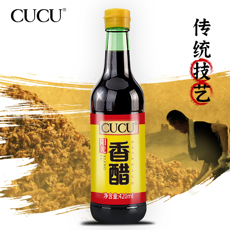 CUCU 香醋 饺子凉拌醋 纯粮酿造 420ml*2