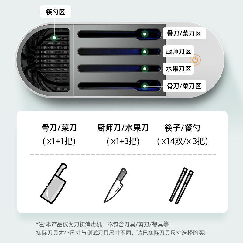 凡萨帝(fasato)刀具消毒机砧板刀具消毒器筷子消毒机家用小型案板菜板消毒烘干机消毒刀架紫外线抑菌收纳刀架盒D100