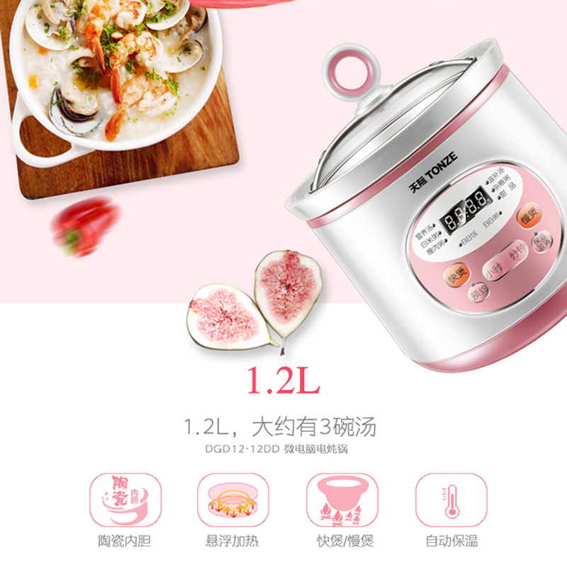 天际DGD12-12DD宝宝辅食锅陶瓷内胆单胆婴儿煮粥 全自动电炖锅 迷你BB煲小型电炖盅1-2L/升