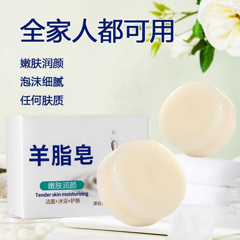 [1块装]羊脂皂官方正品清洁香皂洗脸洗手皂沐浴嫩肤肥皂泡沫细腻丰富高清大图