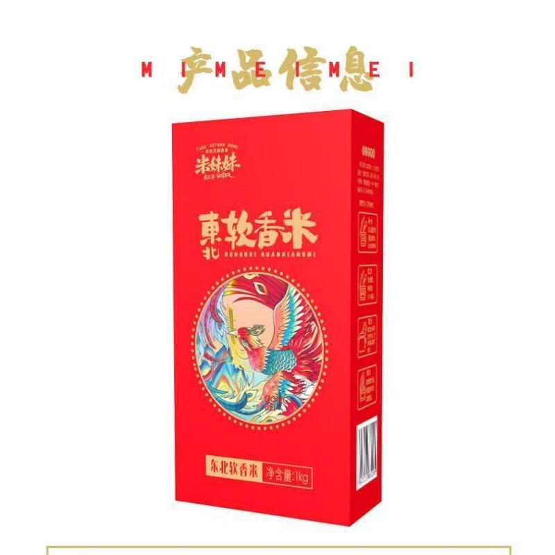 米妹妹(MIMEIMEI) 东北软香米 大米1kg 袋装