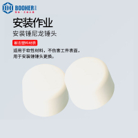 宝合(BOOHER)10个安装锤尼龙锤头25MM3104525