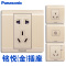 松下开关插座面板铭悦系列5孔二三插五孔86型墙壁电源家用套餐插座面板一开带五孔插座三位开关WZD622MYLY特价