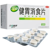 [3盒]江中 健胃消食片64片 胃药养胃消化不良肠胃脾胃调理胃病腹胀食积胃肠用药