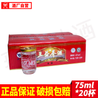 42°兰益荞酒苦荞白酒75ml*20杯 云南白酒小杯酒 箱装