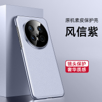 可波 素皮系列华为mate70素皮保护套华为mate70pro防摔简约磨砂全包边手机壳