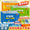 [单本]数学 苏教版 五年级上 [正版]2024春实验班提优大考卷一二三四五六年级上册下册语文数学英语人教北师大苏教外研