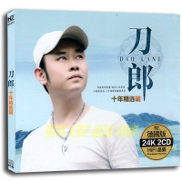 包邮正版 刀郎专辑 汽车载音乐歌曲无损音质 24K金碟 2CD